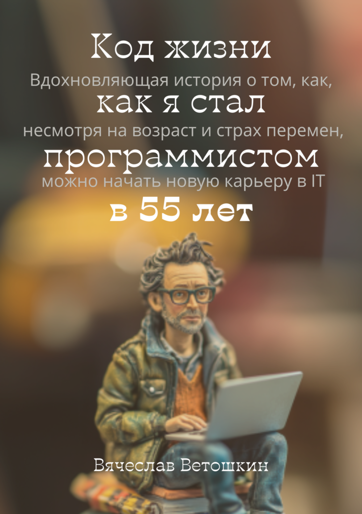 Обложка книги